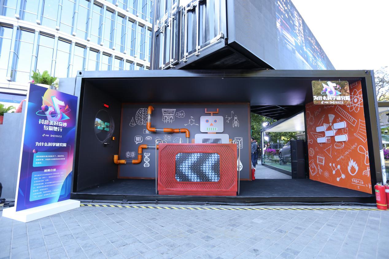 "抖音美好奇妙,与爱驰行"快闪店重磅现身,抖出汽车营销新姿势