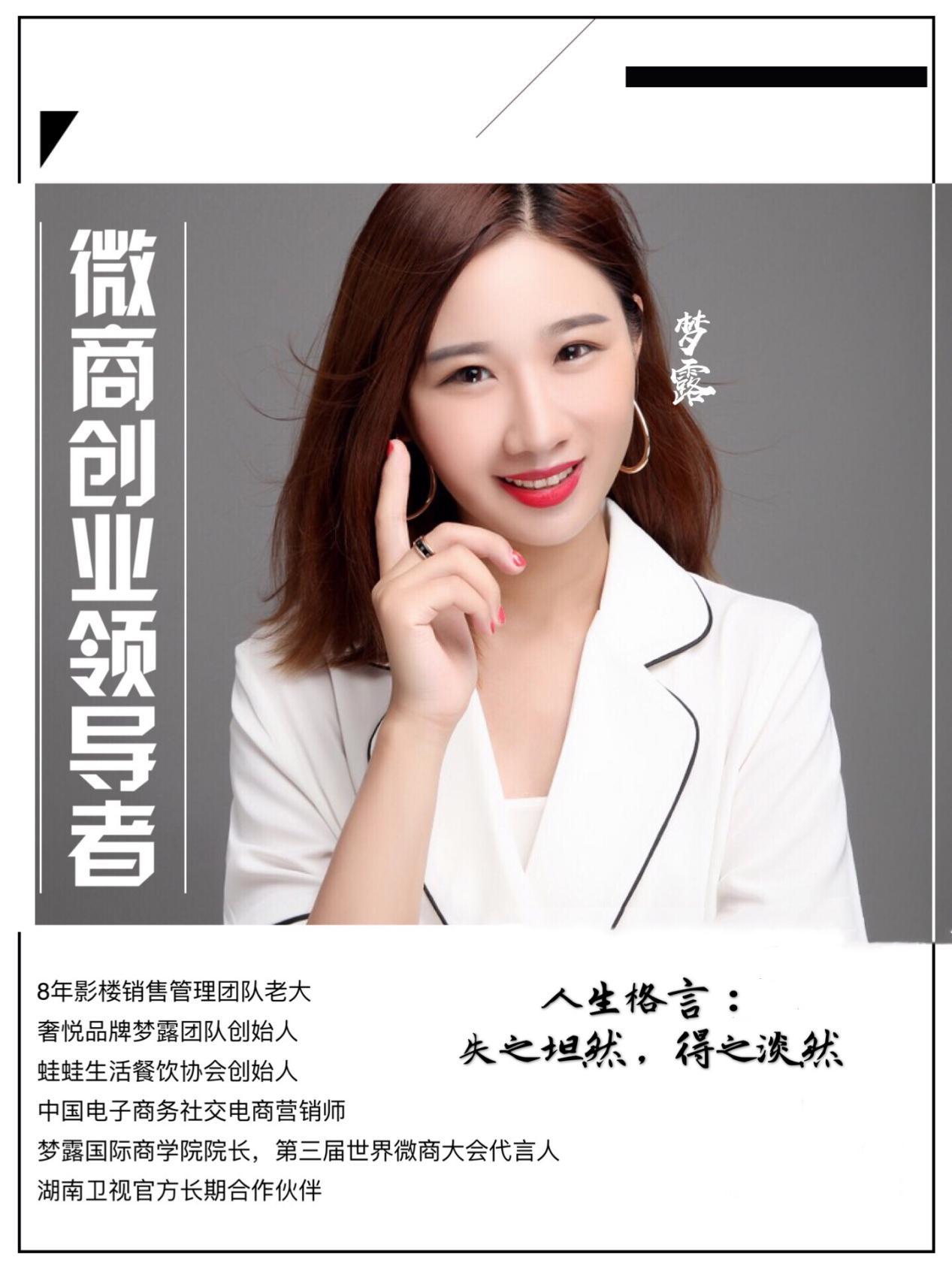 梦露2019年为什么那么多微商团队选择奢悦