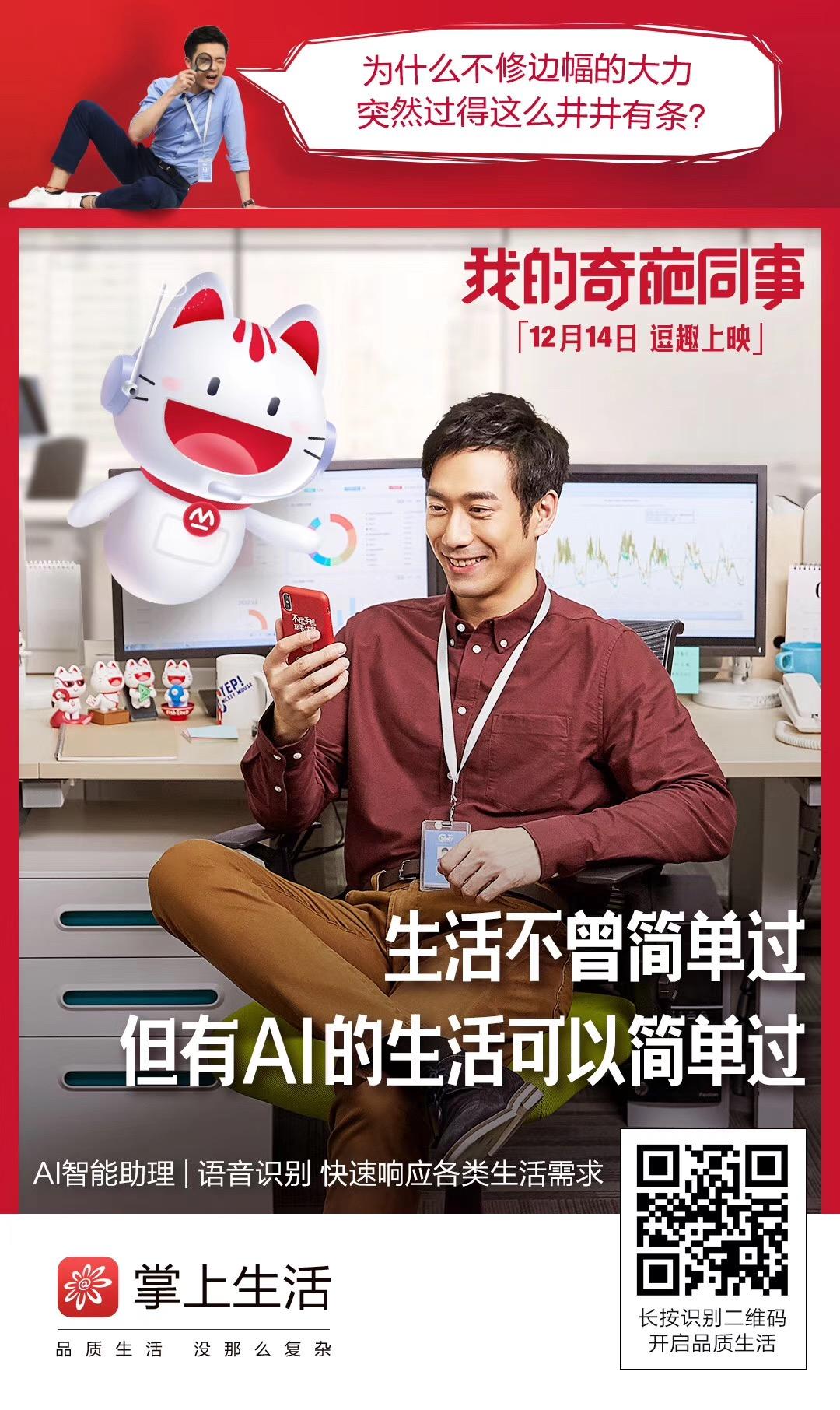 掌上生活离职场更近一点