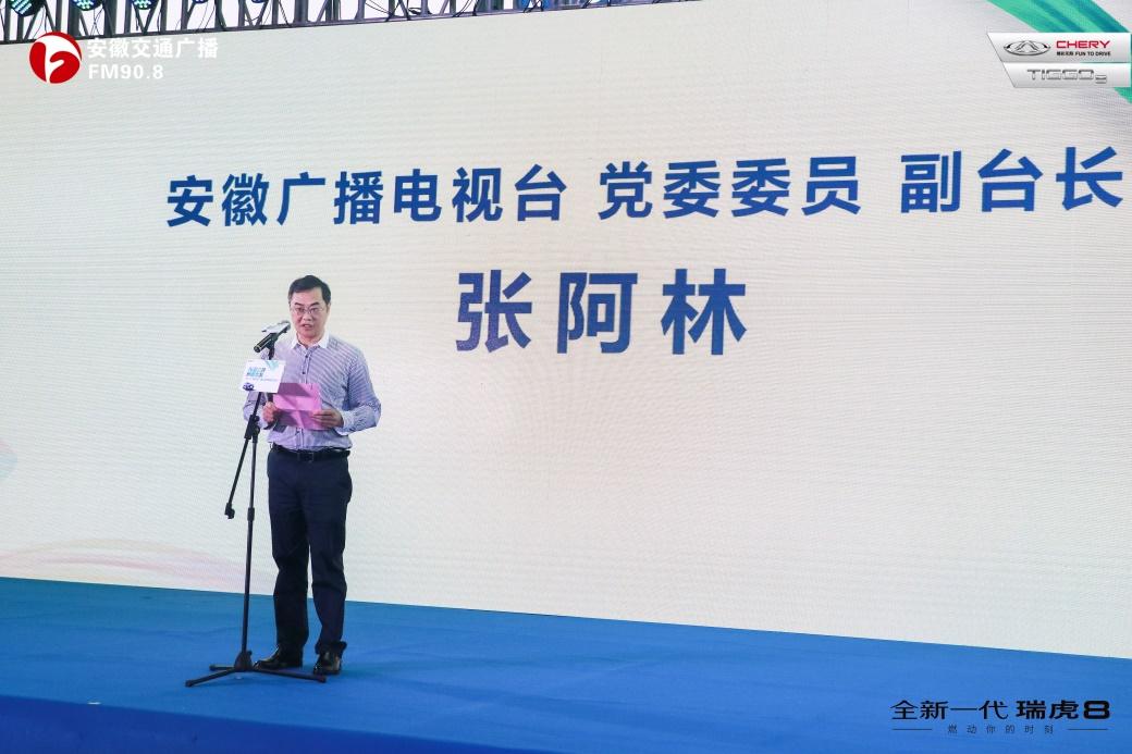 奇瑞全新一代瑞虎8安徽公益登场助力2019安徽交通广播绿丝带爱心送考