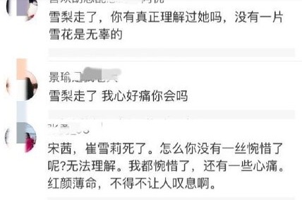 崔雪莉死后宋茜微博沦陷!这事4个月前就有发生过(图23)