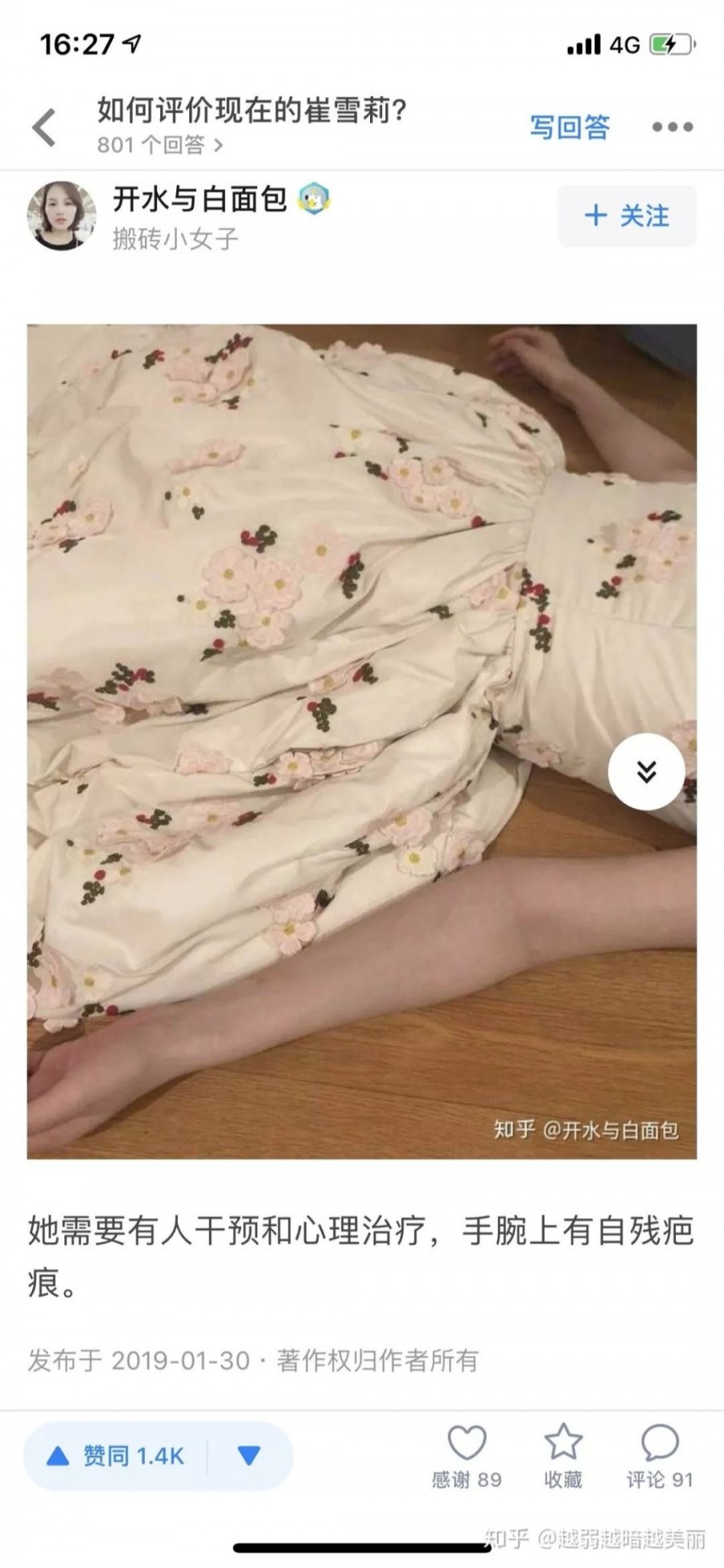 崔雪莉死后宋茜微博沦陷!这事4个月前就有发生过(图21)