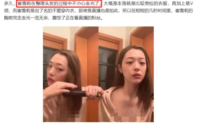 崔雪莉死后宋茜微博沦陷!这事4个月前就有发生过(图16)