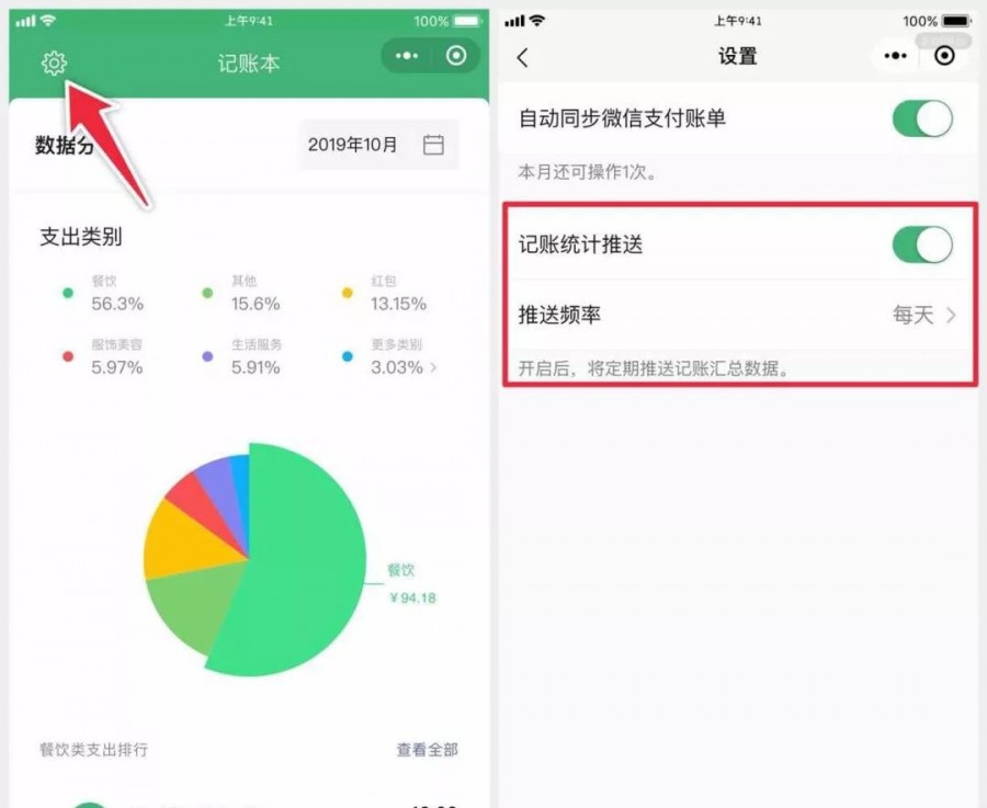微信新上线两个很实用的功能，吹爆它！(图6)