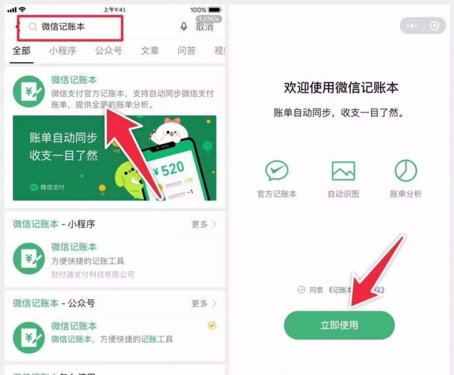 微信新上线两个很实用的功能，吹爆它！(图3)