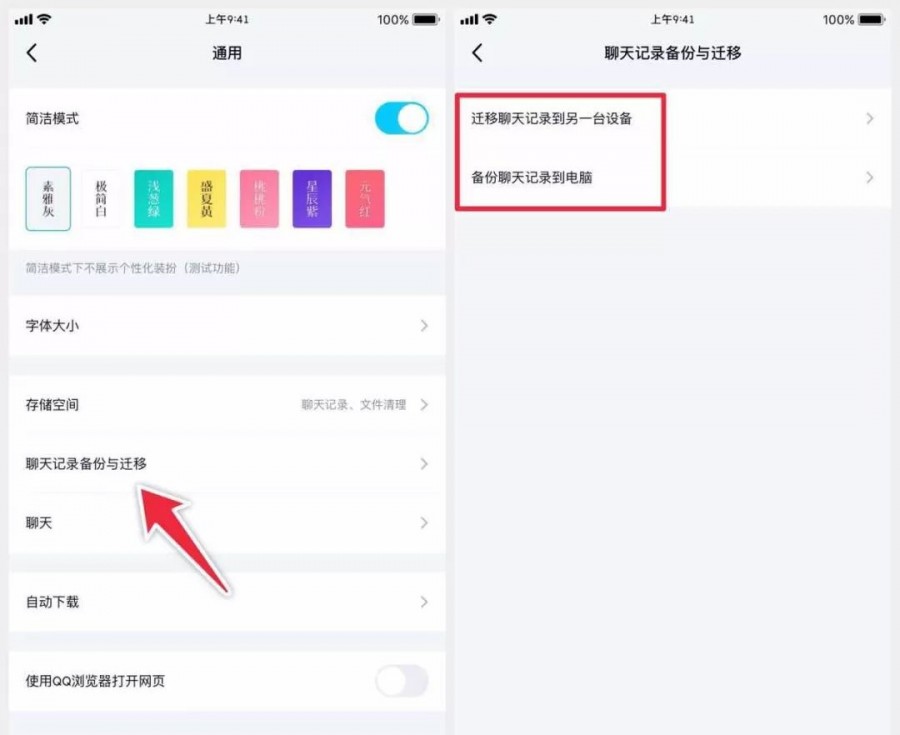 何减缓杀后台,PS 正式登陆 iPad,QQ新增记录迁移备份-97资源博客 何减缓杀后台,PS 正式登陆 iPad,QQ新增记录迁移备份-97资源博客