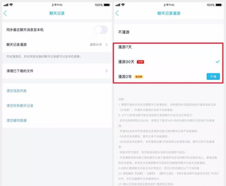 何减缓杀后台,PS 正式登陆 iPad,QQ新增记录迁移备份-97资源博客 何减缓杀后台,PS 正式登陆 iPad,QQ新增记录迁移备份-97资源博客