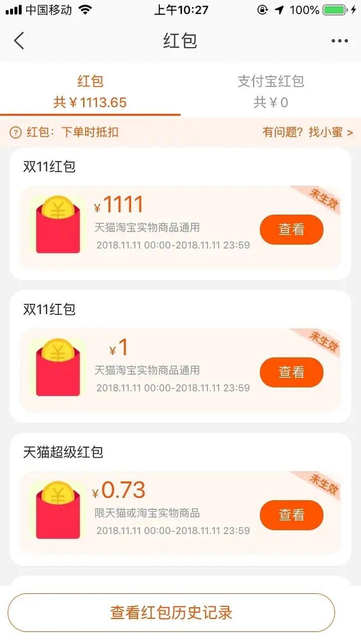2019双十一红包汇总、愿望清单攻略,超详细超全面-木头分享 2019双十一红包汇总、愿望清单攻略,超详细超全面