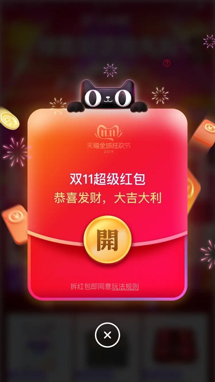 2019双十一红包汇总、愿望清单攻略,超详细超全面-木头分享 2019双十一红包汇总、愿望清单攻略,超详细超全面