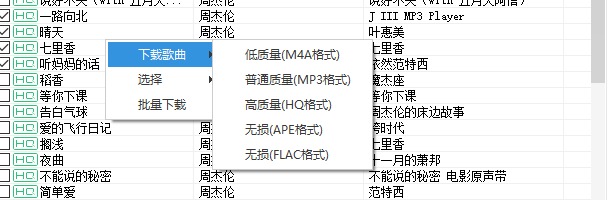 免费好用PC端 下载音乐的好软件,备用收藏!-木头分享 免费好用PC端 下载音乐的好软件,备用收藏!