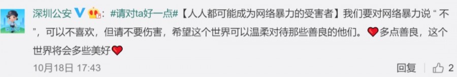 雪莉悲剧持续发酵,那英宋茜热依扎声讨“网络暴力”-97资源博客 雪莉悲剧持续发酵,那英宋茜热依扎声讨“网络暴力”-97资源博客