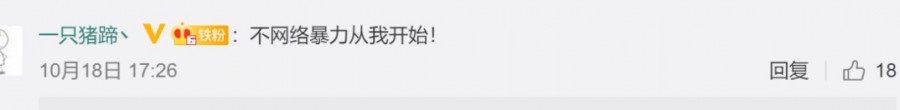 雪莉悲剧持续发酵,那英宋茜热依扎声讨“网络暴力”-97资源博客 雪莉悲剧持续发酵,那英宋茜热依扎声讨“网络暴力”-97资源博客