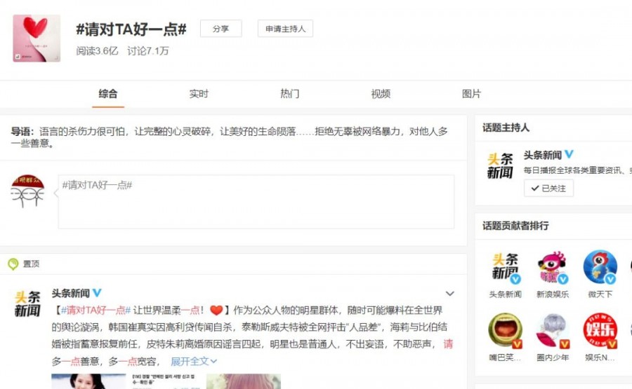 雪莉悲剧持续发酵,那英宋茜热依扎声讨“网络暴力”-97资源博客 雪莉悲剧持续发酵,那英宋茜热依扎声讨“网络暴力”-97资源博客