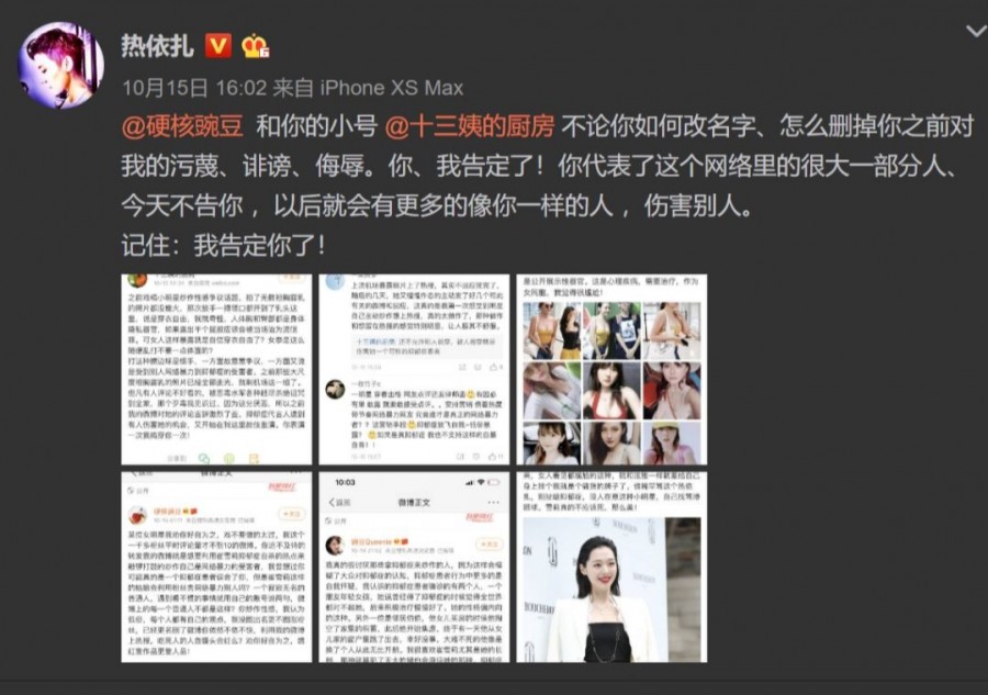 雪莉悲剧持续发酵,那英宋茜热依扎声讨“网络暴力”-97资源博客 雪莉悲剧持续发酵,那英宋茜热依扎声讨“网络暴力”-97资源博客
