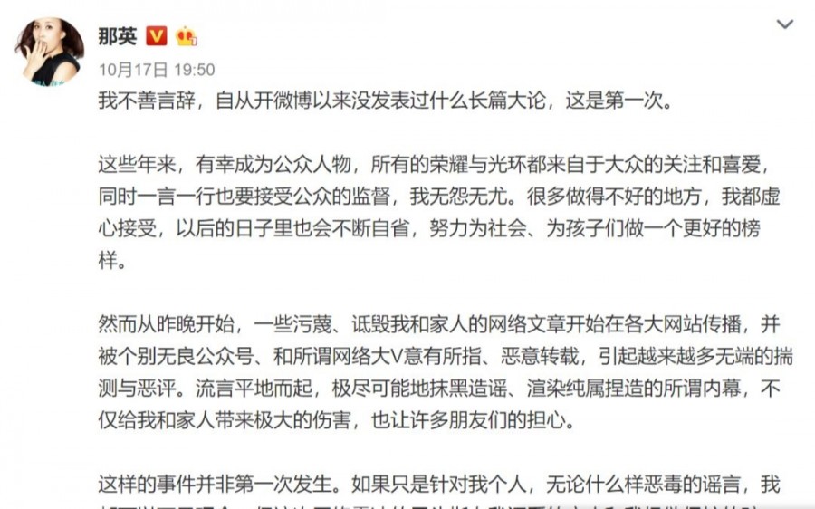 雪莉悲剧持续发酵,那英宋茜热依扎声讨“网络暴力”-97资源博客 雪莉悲剧持续发酵,那英宋茜热依扎声讨“网络暴力”-97资源博客