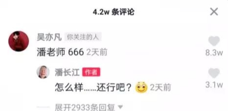 吴亦凡回应潘长江?这才是长辈与小辈的有爱互动-97资源博客 吴亦凡回应潘长江?这才是长辈与小辈的有爱互动-97资源博客