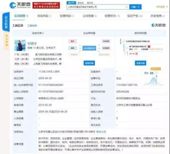快看漫画被罚3万,与有妖气系列动漫涉黄被爆,网友:都看完了-97资源博客 快看漫画被罚3万,与有妖气系列动漫涉黄被爆,网友:都看完了-97资源博客