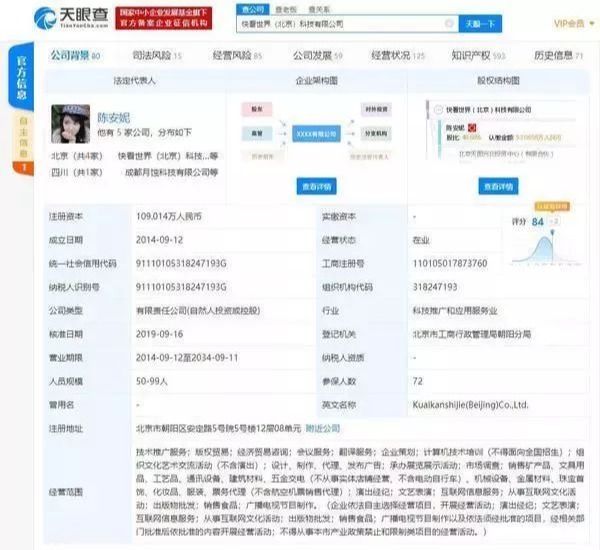 快看漫画被罚3万,与有妖气系列动漫涉黄被爆,网友:都看完了-97资源博客 快看漫画被罚3万,与有妖气系列动漫涉黄被爆,网友:都看完了-97资源博客