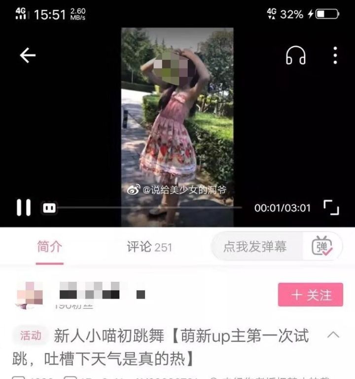 浆果儿马雨琪原版视频及后续视频被胁迫是真的吗?微博暴走刺爆料工口胡子被指认-木头分享 浆果儿马雨琪原版视频及后续视频被胁迫是真的吗?微博暴走刺爆料工口胡子被指认