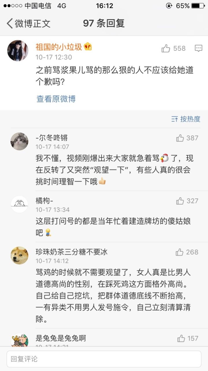 浆果儿马雨琪原版视频及后续视频被胁迫是真的吗?微博暴走刺爆料工口胡子被指认-木头分享 浆果儿马雨琪原版视频及后续视频被胁迫是真的吗?微博暴走刺爆料工口胡子被指认