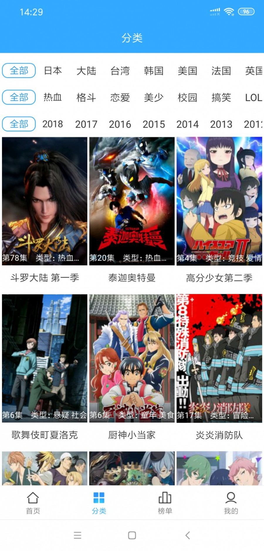追动漫神器 全网动漫免单看 更新超快1.14-木头分享 追动漫神器 全网动漫免单看 更新超快1.14