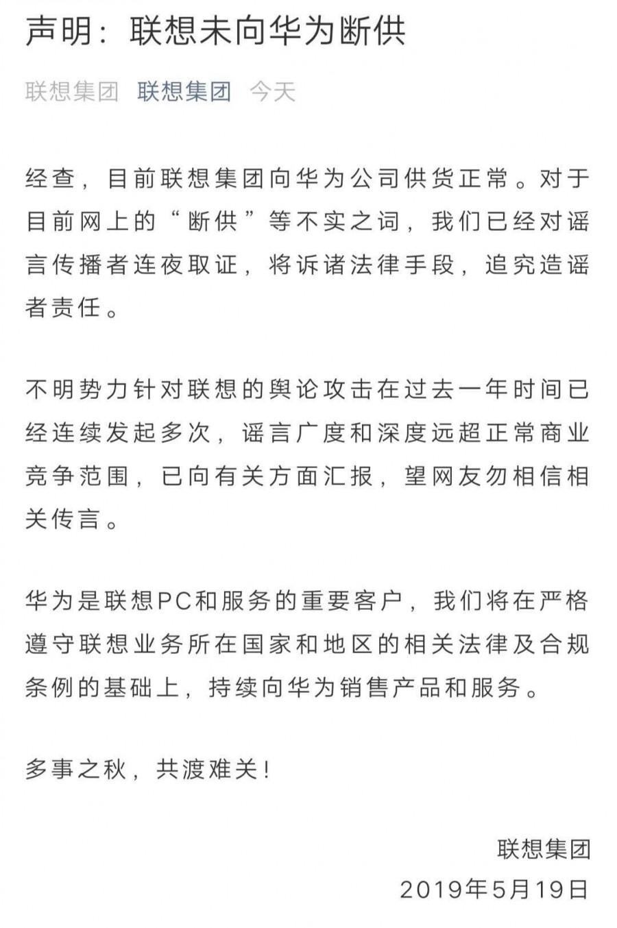 联想未向华为断供;蔚来回应自燃事件;谷歌罢工-97资源博客 联想未向华为断供;蔚来回应自燃事件;谷歌罢工-97资源博客