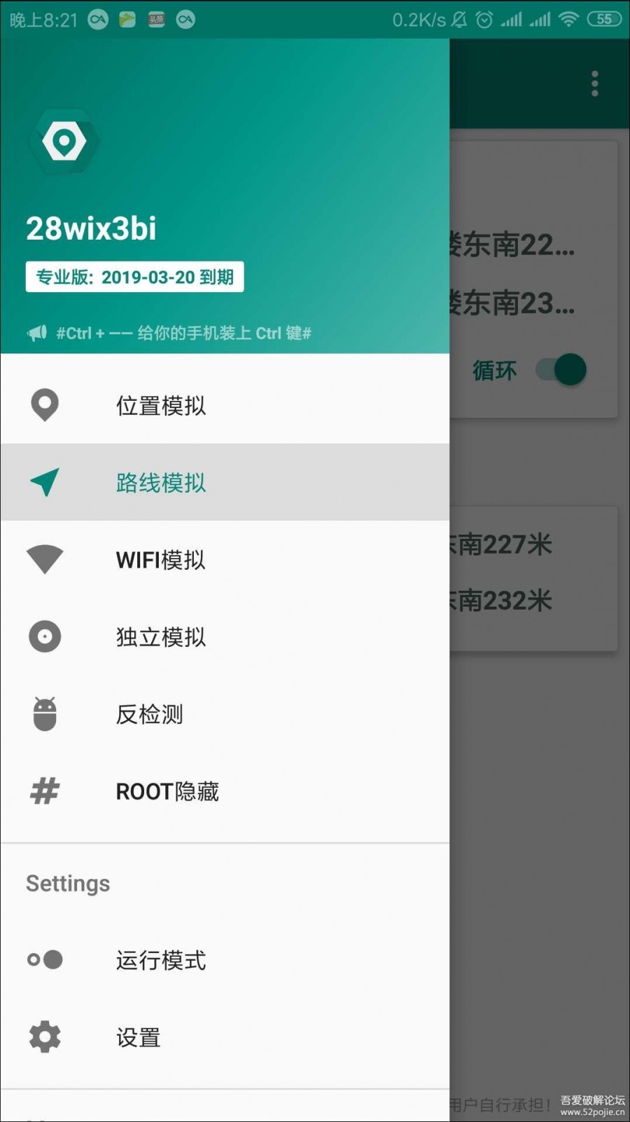 超好用安卓虚拟定位软件Fake Location-虚拟定位 超好用安卓虚拟定位软件Fake Location-虚拟定位
