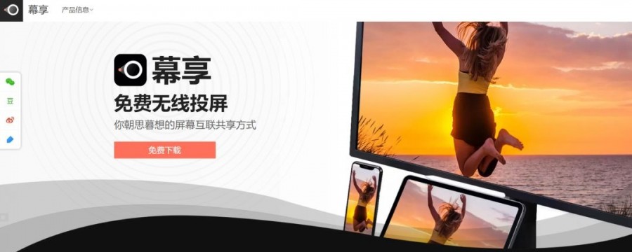 一款炒鸡好用的支持IOS的投屏APP!