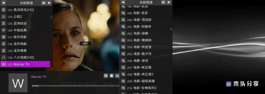 绝无仅有、一款好用可以看海外频道、电影频道的盒子/看片APP-木头分享 绝无仅有、一款好用可以看海外频道、电影频道的盒子/看片APP