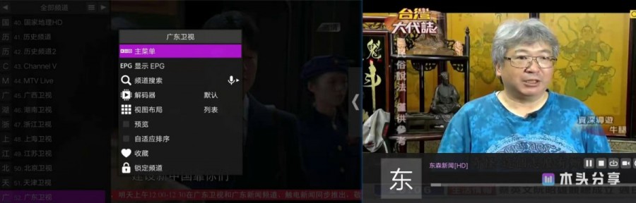 绝无仅有、一款好用可以看海外频道、电影频道的盒子/看片APP-木头分享 绝无仅有、一款好用可以看海外频道、电影频道的盒子/看片APP