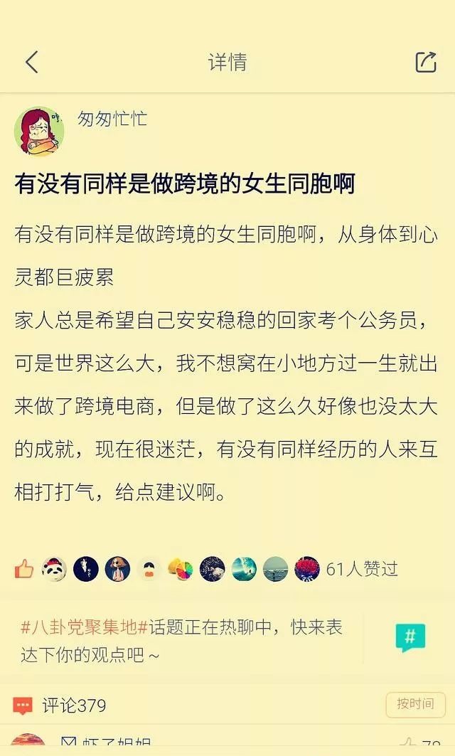 为什么很多的亚马逊卖家是女生，宝妈可以做亚马逊电商吗