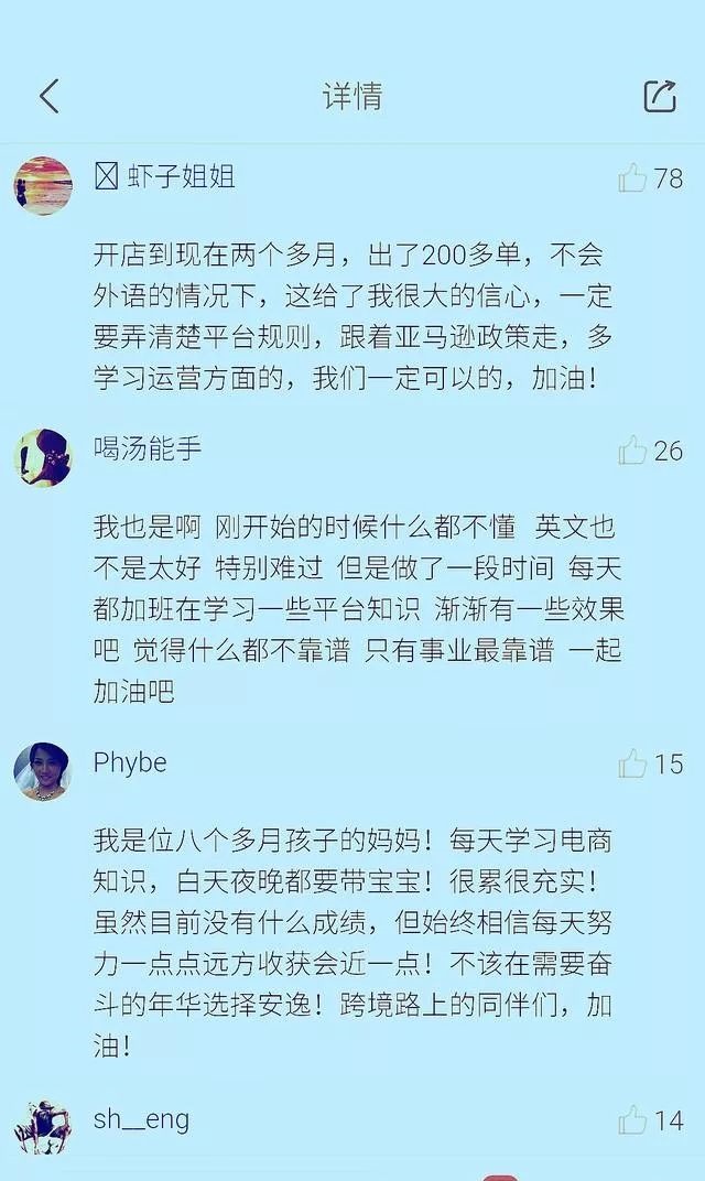 为什么很多的亚马逊卖家是女生，宝妈可以做亚马逊电商吗